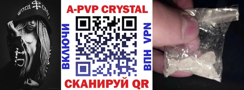 Купить где  Отрадное  Alpha-PVP кристаллы 