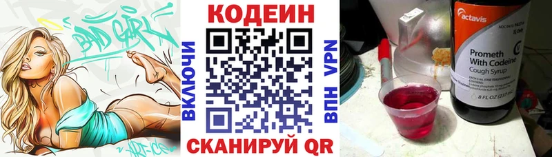 Кодеин напиток Lean (лин)  Купить закладки  Отрадное 