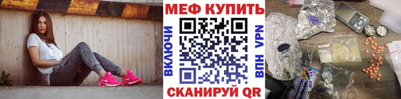 Купить  Отрадное  Меф mephedrone 